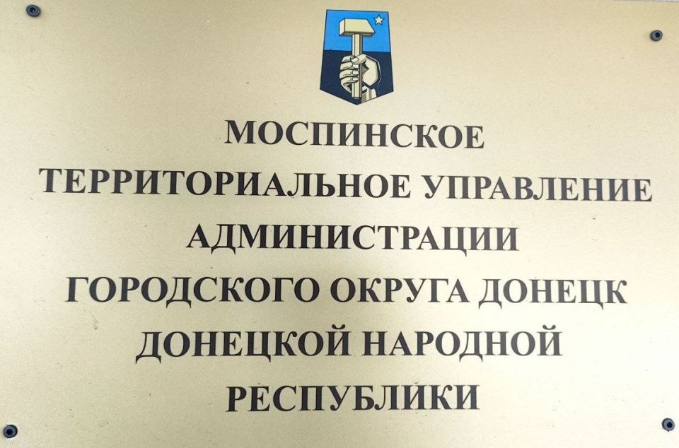 Денис Курашов: Провел очередной личный прием граждан в городе Моспино