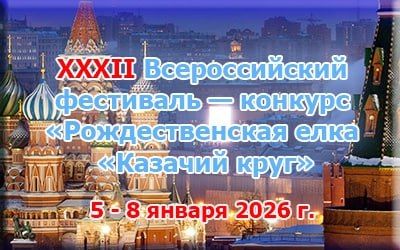������� ��������: � 05 �� 08 ������ 2026 ���� � ������ ��������� XXXII ������������� ���������-������� ��������������� ���� �������� ����