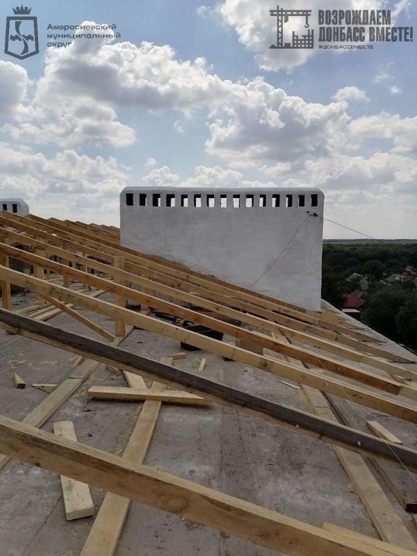 Игорь Лызов: На кровле многоквартирного дома по ул. Молодёжной в г. Амвросиевка ведутся работы по монтажу стропильной системы