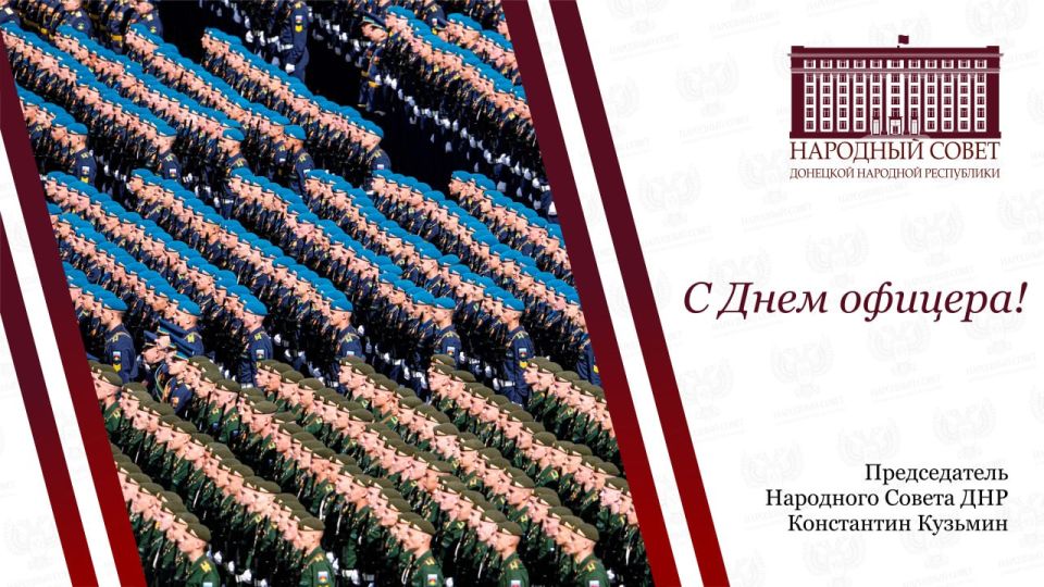 Константин Кузьмин: Уважаемый личный состав Вооруженных сил Российской Федерации!