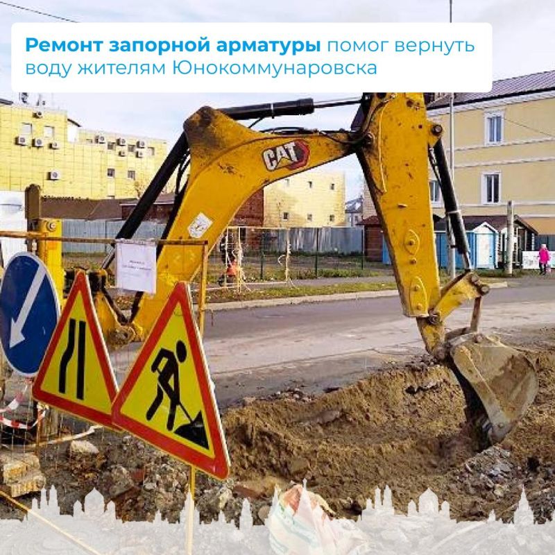 Ремонт запорной арматуры помог вернуть воду жителям Юнокоммунаровска