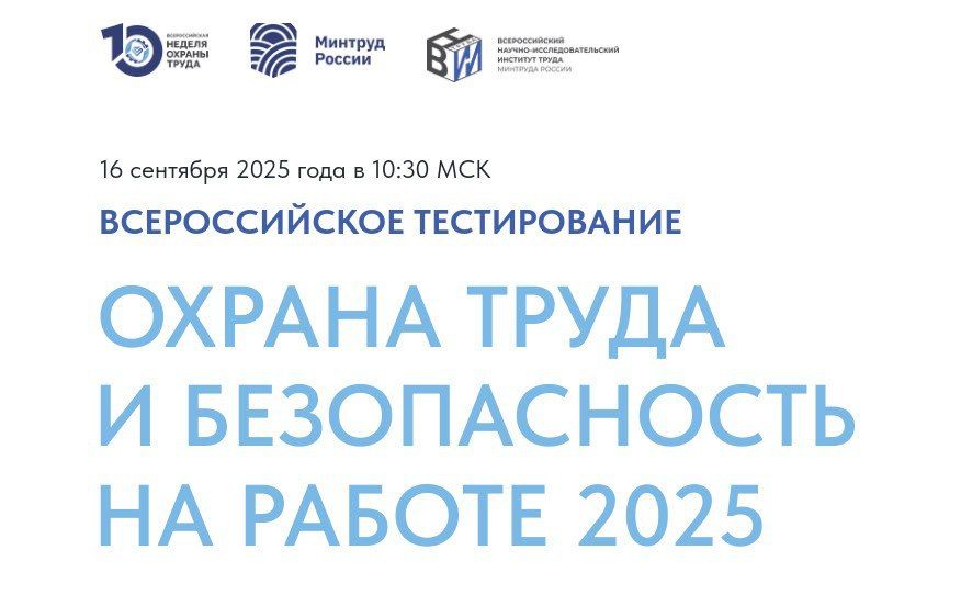 16.09.2025 � 10.30 ����� ����������� ������������� ������������ �� ������ ����� � ������ ����� � ������������ �� ������ -2025� (����� - ������������) �� ��������