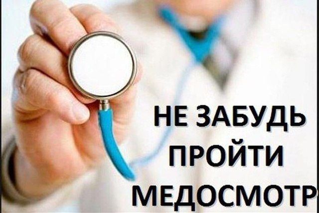 Начиная с 7 июня, каждую субботу в 12 больницах ДНР квалифицированные специалисты проводят комплексные медосмотры школьников