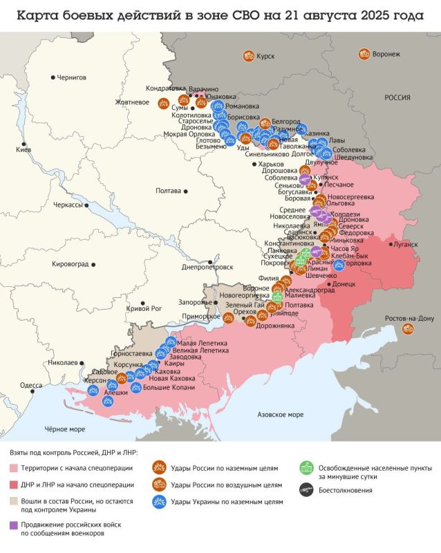 Карта боевых действий в зоне СВО на 21 августа 2025 года