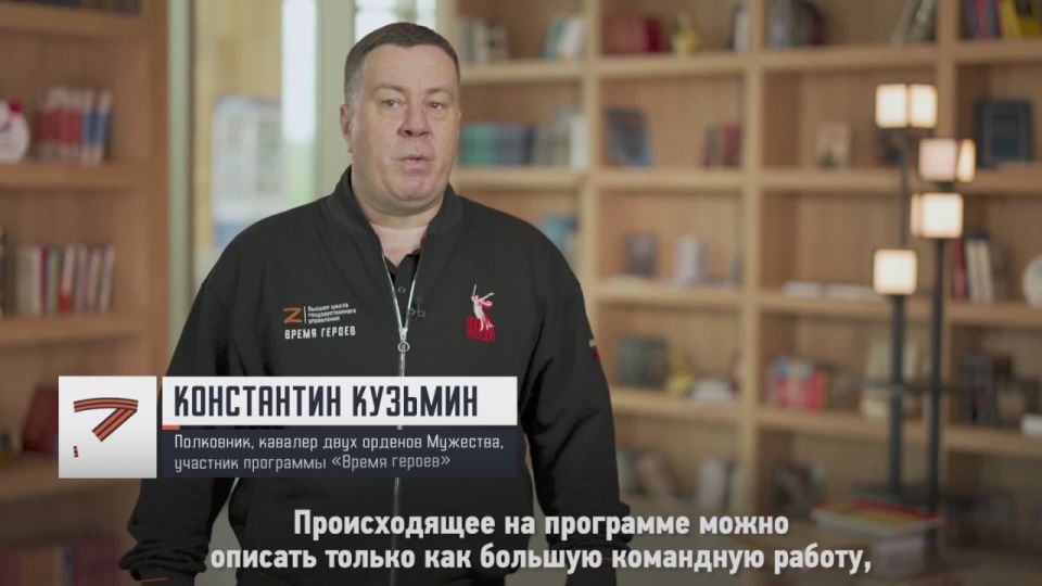 Участник федеральной программы «Время героев», полковник, Кавалер двух Орденов Мужества Константин Кузьмин об учебе, встрече с Верховным Главнокомандующим Владимиром Владимировичем Путиным и формировании новой управленческой...