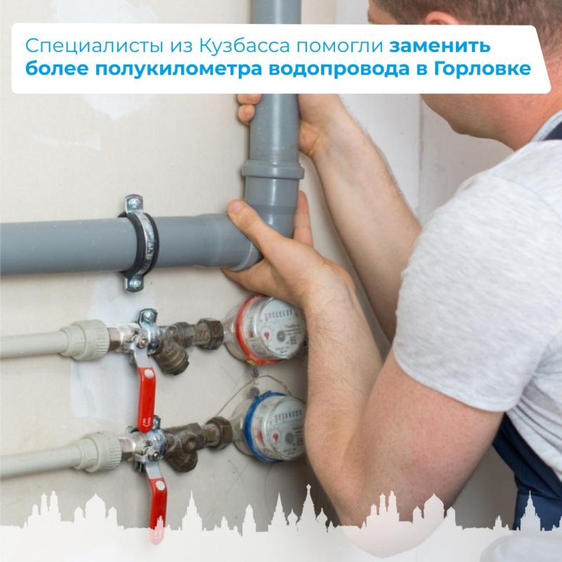 Роман Конев: РЕГИОН-ШЕФ ГОРЛОВКИ – КУЗБАСС