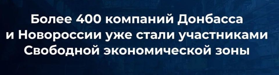 400 предприятий на территории воссоединенных регионов стали участниками свободной экономической зоны