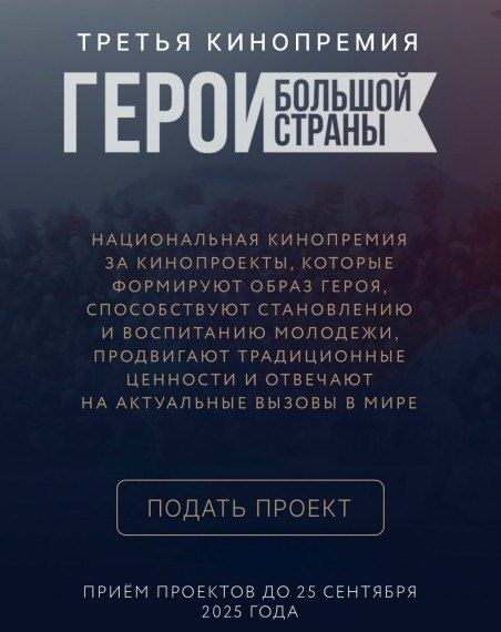 Кинопремия служит формированию на научной основе культуры и компетенций по производству фильмов и сериалов, обладающих глубоким и высоким духовно-нравственным содержанием, направленных на реализацию человека на благо семьи...