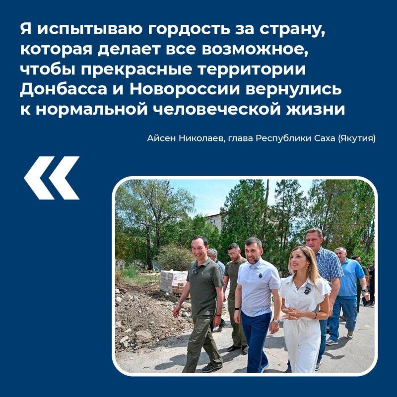 Глава Якутии рассказал о помощи Донбассу