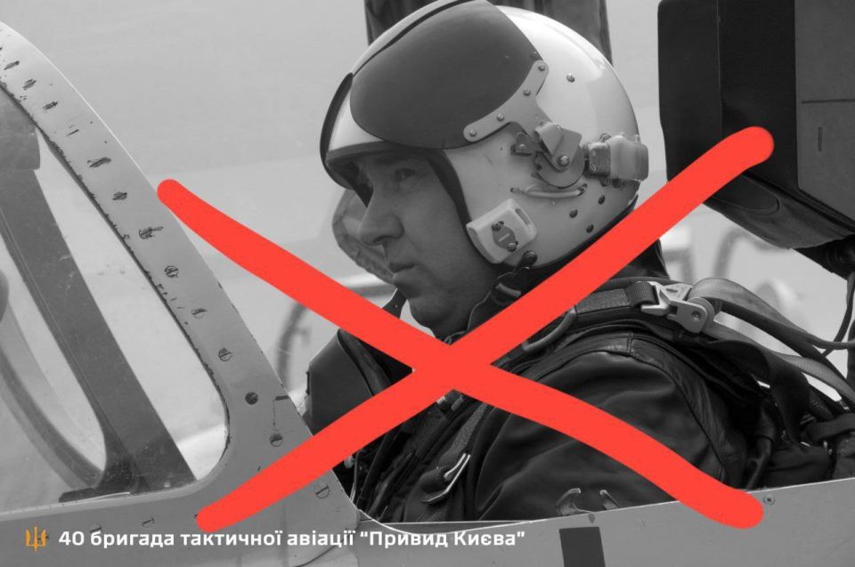 "Призрак Киева" все! Теперь он реально призрак