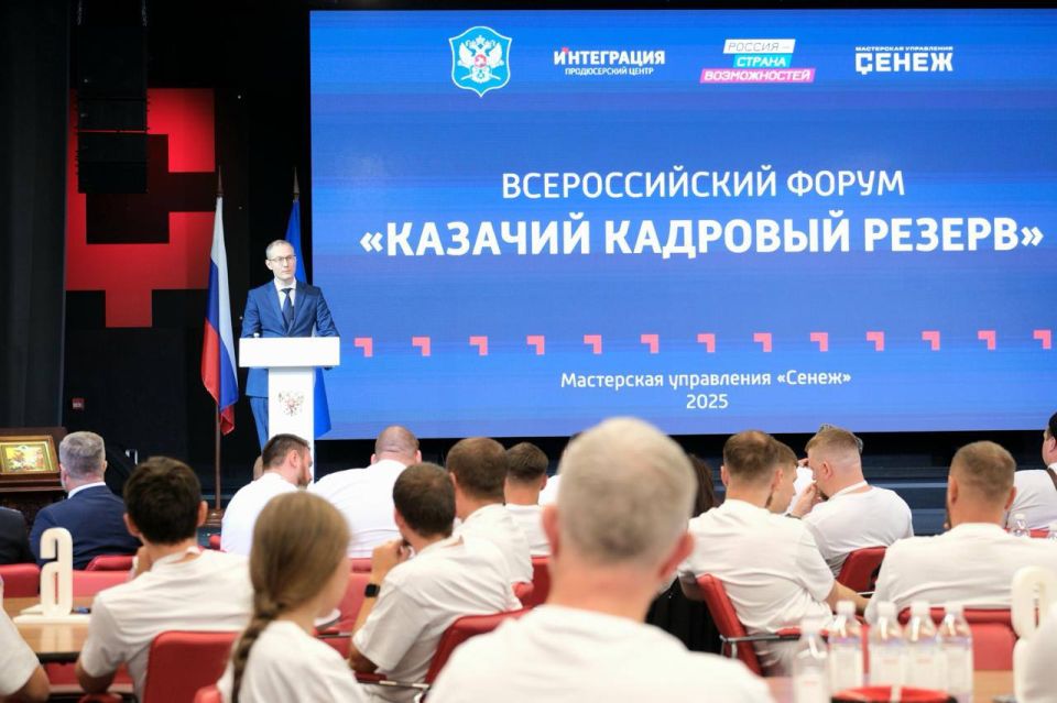 На площадке президентской платформы стартовал крупный казачий форум