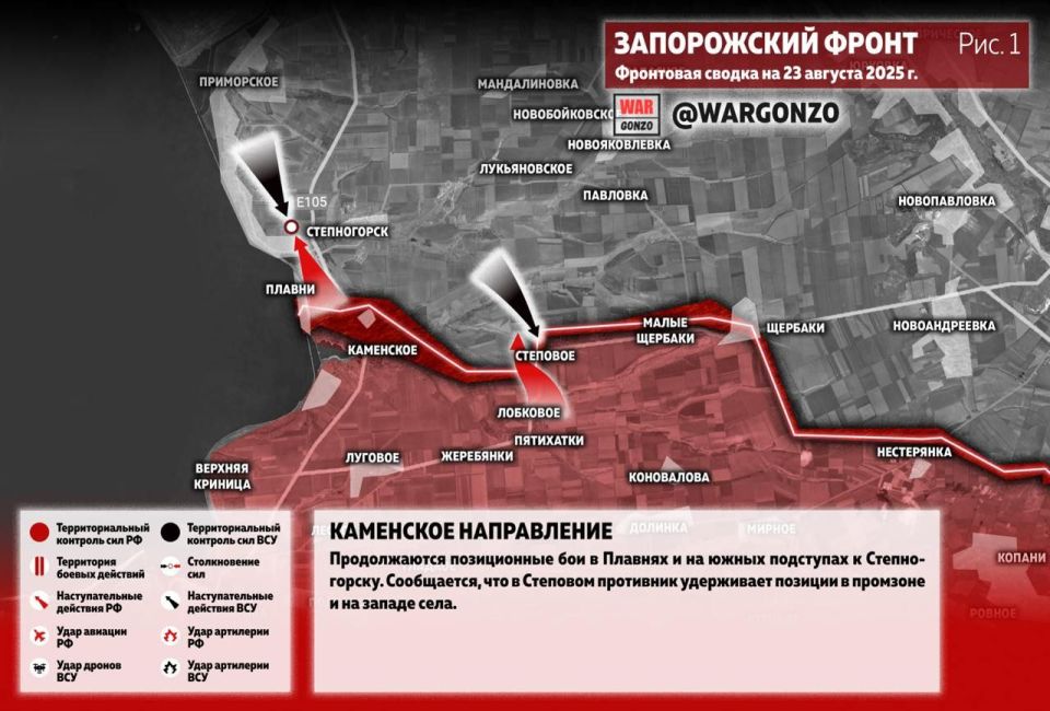 WarGonzo: Фронтовая сводка на утро 23.08.25