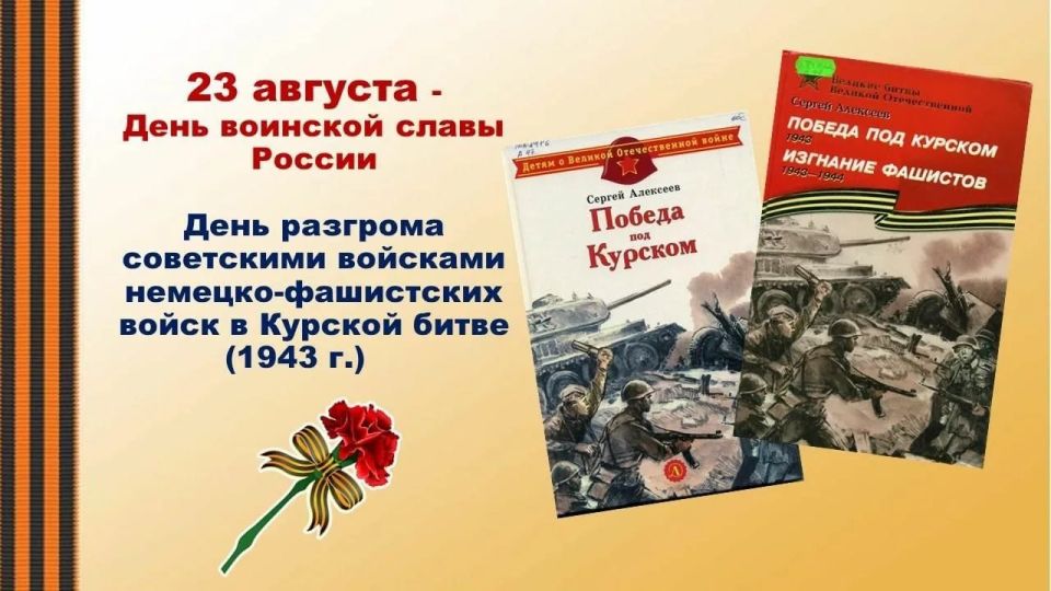 Роман Конев: День воинской славы. «Когда народ забывает свою историю, он становится населением»
