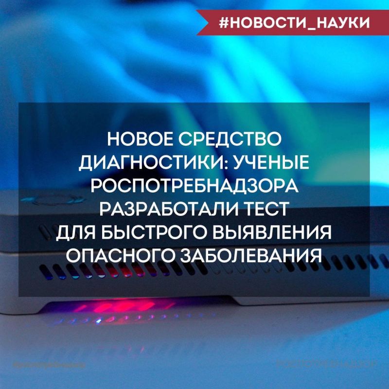 Специалисты "Микроб" Роспотребнадзора разработали тест для быстрого выявления возбудителя бруцеллёза