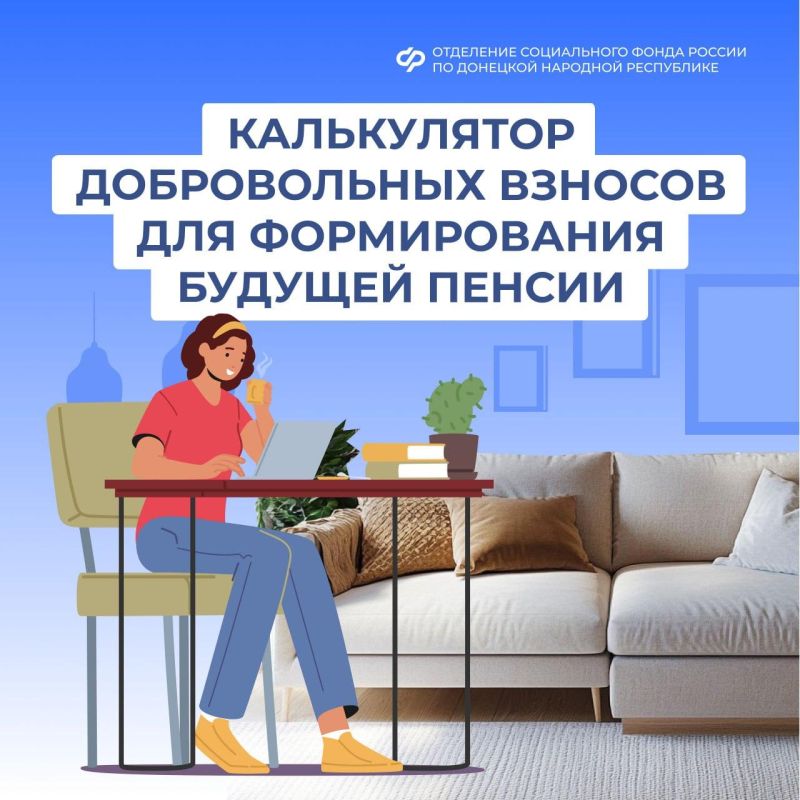 Когда и как самозанятому вносить добровольные взносы на пенсионное страхование?