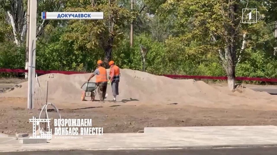 Обновлённый сквер в Докучаевске: игры, спорт и прогулки для всех поколений