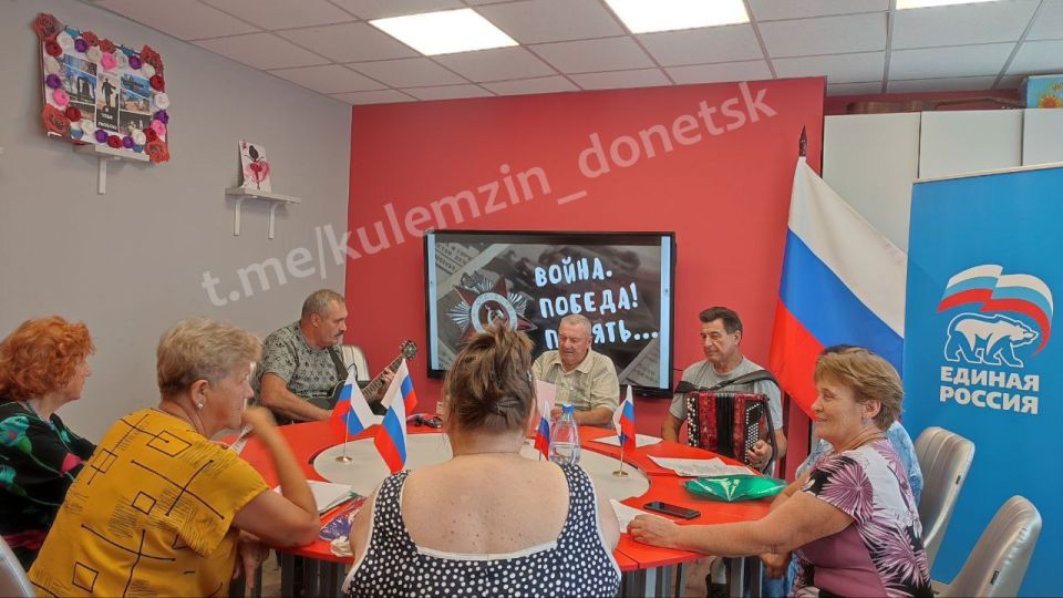 В Клубе с. Бирюки г. Донецка в рамках проекта «Историческая память» партии «Единая Россия» состоялось мероприятие цикла «Разговоры о важном» — «Война. Победа. Память»