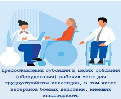 Работодателю предоставляют компенсацию в соответствии с Решением, утвержденным приказом Фонда пенсионного и социального страхования Российской Федерации от 29 декабря 2024 года № 2712 «Об утверждении решения о порядке...