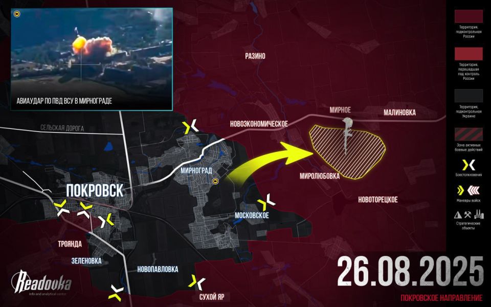 Борьба ВСУ за снабжение Покровска обернулась окружением — итоговая сводка Readovka за 26 августа