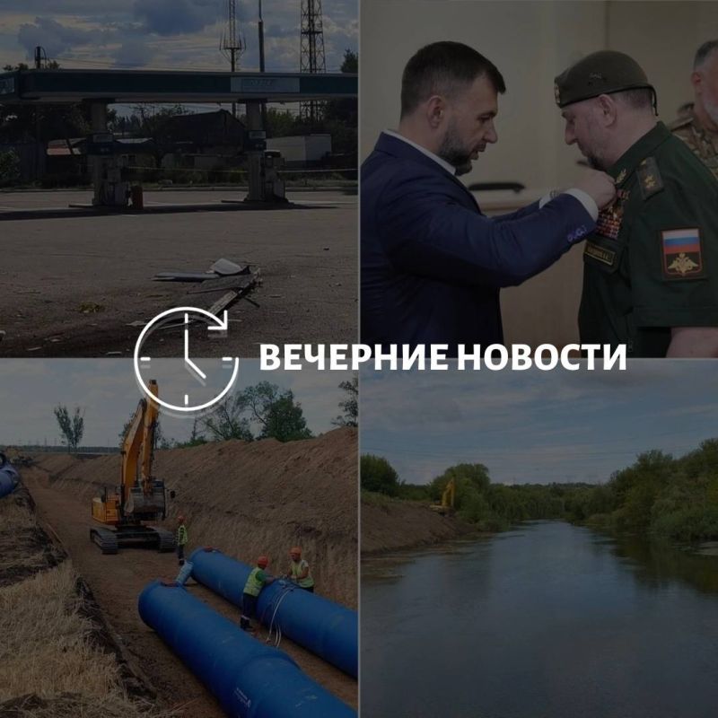 Главные новости в Донецке на этот час — что происходит в городе и республике: