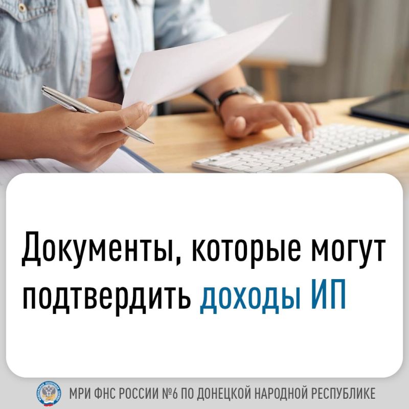 В ряде случаев индивидуальному предпринимателю (ИП) требуется документально подтвердить размер своего дохода