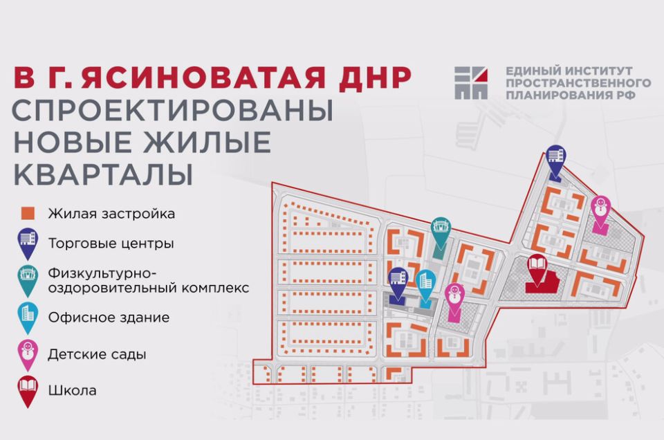 В Ясиноватой намерены возвести 25 новых многоэтажек и два ТЦ