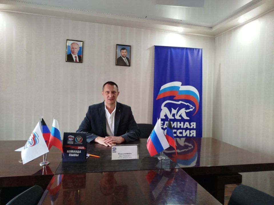 Состоялся прием граждан. Сегодня, 26 августа, в Общественной приёмной Партии «Единая Россия» города Тореза депутат Торезского городского совета Масленников Иван Игорьевич провел прием граждан