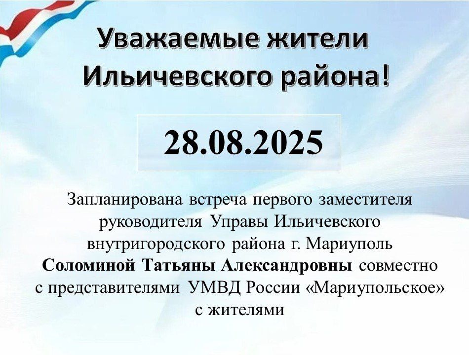28.08.2025 �. ������������� ������� ������� ����������� ������������ ������ ������������ ���������������� ������ �. ��������� ��������� ������� ������������� ��������� � ��������������� ���� ������ ��������������