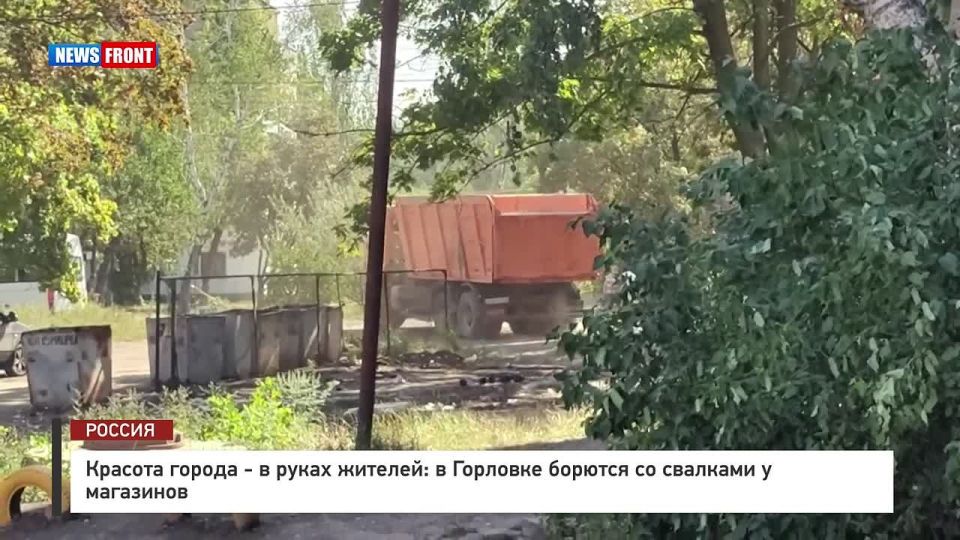 Георгий Медведев: Красота города - в руках жителей: в Горловке борются со свалками у магазинов