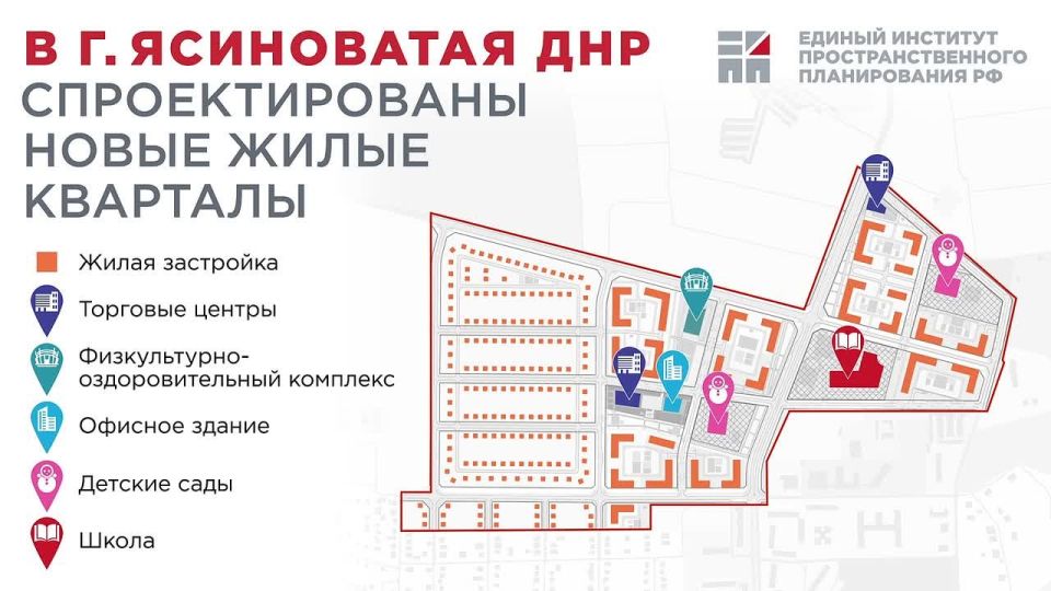 В Ясиноватой планируется строительство новых жилых кварталов с современной инфраструктурой