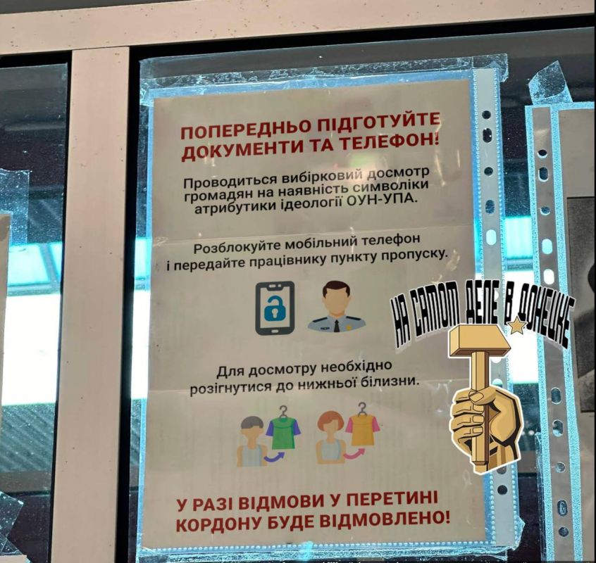 Бандеровскую идеологию киевского режима давят в Польше