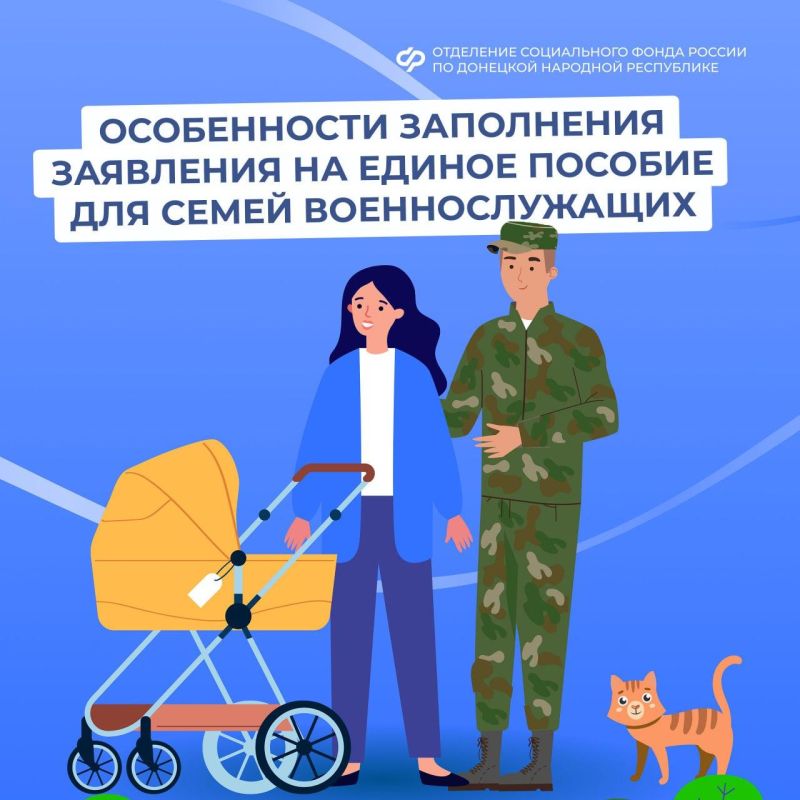Особенности заполнения заявления на единое пособие семьям военнослужащих