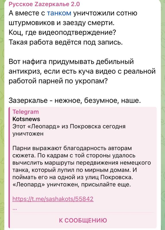 Роман Сапоньков: Второй день наблюдаю удивительные приключения "Леопарда" в Покровске