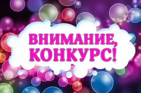 Внимание, конкурс! «Мисс ЕР ДНР - 2025» объявляет старт!