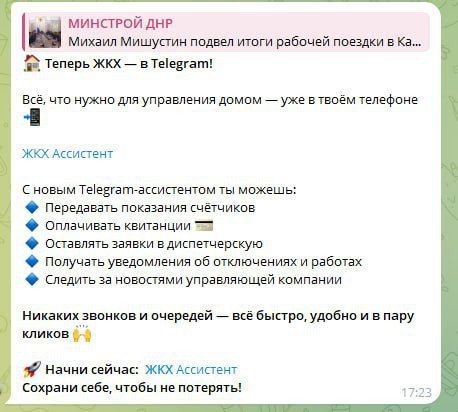 Мошенники придумали новую схему обмана