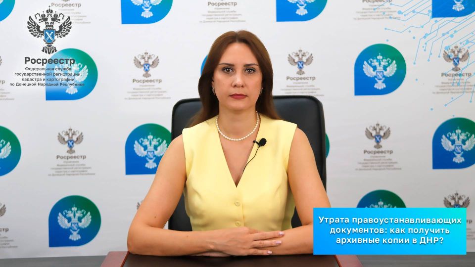 Утрата правоустанавливающих документов: как получить архивные копии в ДНР