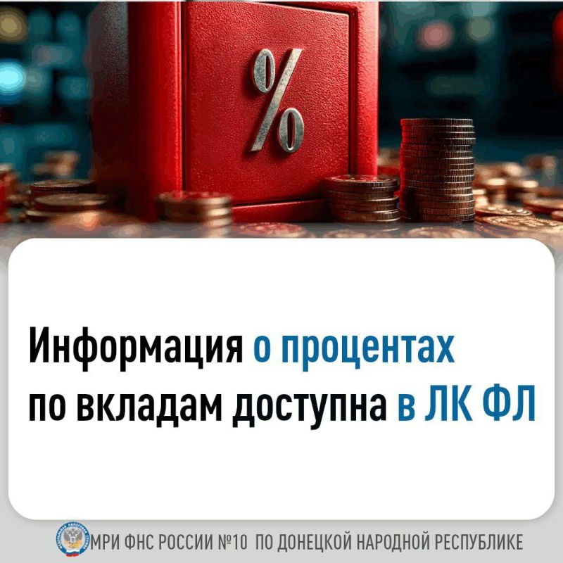 Граждане могут самостоятельно рассчитать сумму налога на доходы от процентов по банковским вкладам