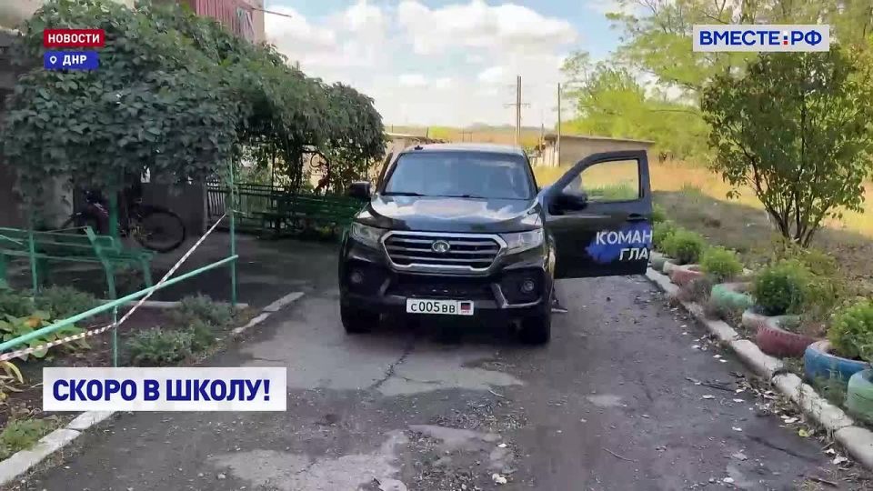 В ДНР проходит всероссийская общественная акция «Собери ребёнка в школу», цель которой — подготовить школьников к 1 сентября по полной программе