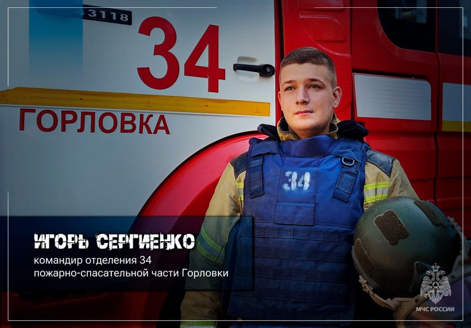 Вне службы, но на страже. Командир отделения 34-й пожарно-спасательной части Горловки Игорь Сергиенко вернулся домой после дежурства и сразу заметил сильное задымление в подъезде