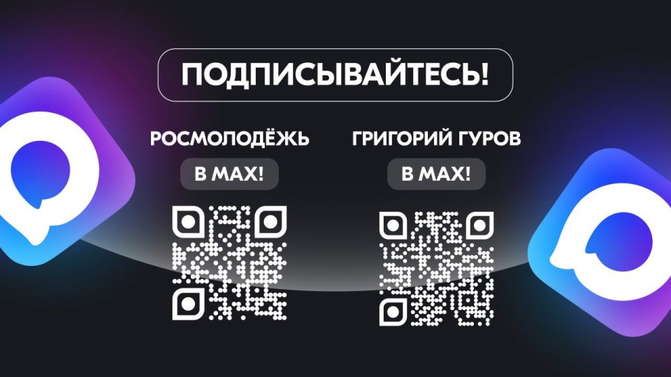 Главные молодежные новости на любой платформе