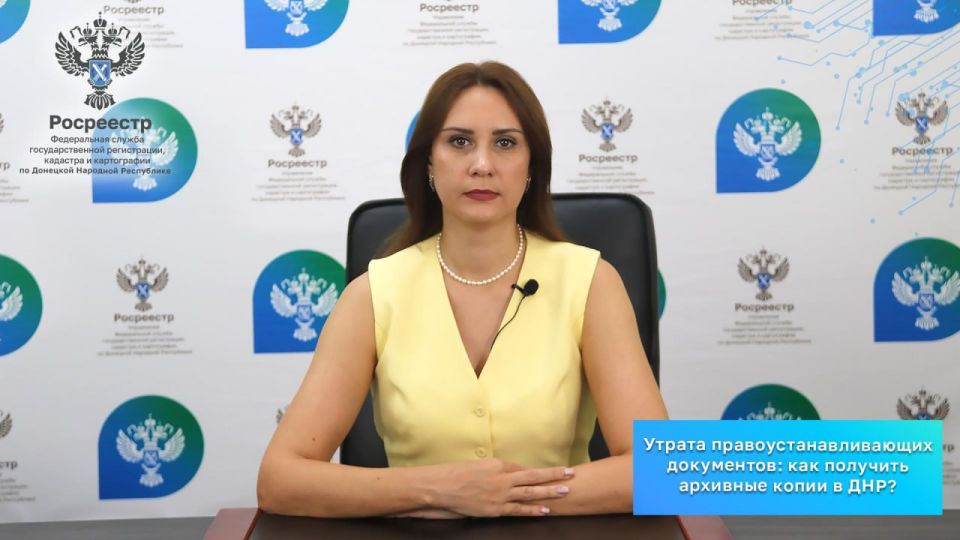 Утрата правоустанавливающих документов: как получить архивные копии в ДНР