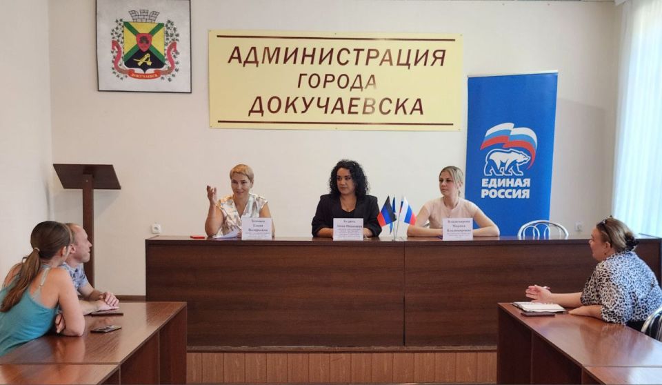 28.08.2025 в рамках проекта «Моя карьера с Единой Россией», в администрации городского округа Докучаевск прошли бесплатные консультации граждан по вопросам защиты их трудовых прав