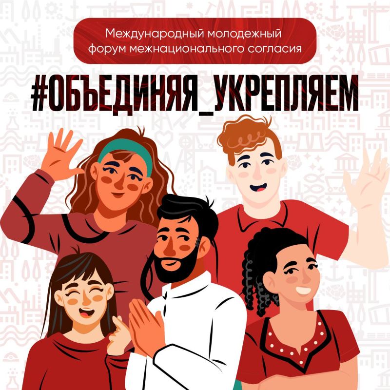 Вместе мы сильнее!. Хочешь познакомиться с национально-культурными особенностями различных народов, населяющих Россию, развить свои творческие, лидерские и организационные навыки и попрактиковаться в межкультурном диалоге?...