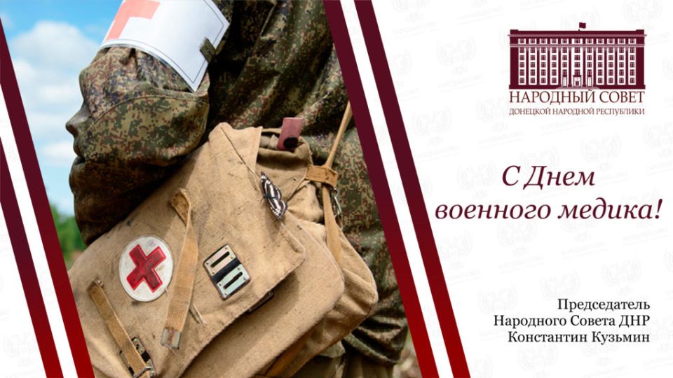Поздравление Константина Кузьмина с Днем военного медика