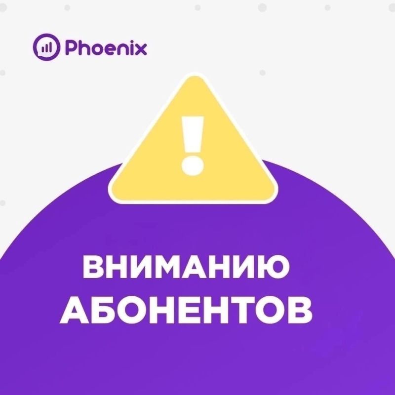 О проведении технических работ
