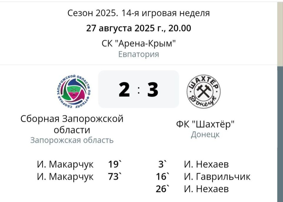 Алексей Дорофеев: Какой же матч! Какие эмоции! Финальный свисток, и мы вырываем победу у Сборной Запорожской области со счётом 3:2!