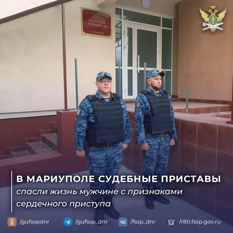 Судебные приставы спасли жизнь мариупольцу