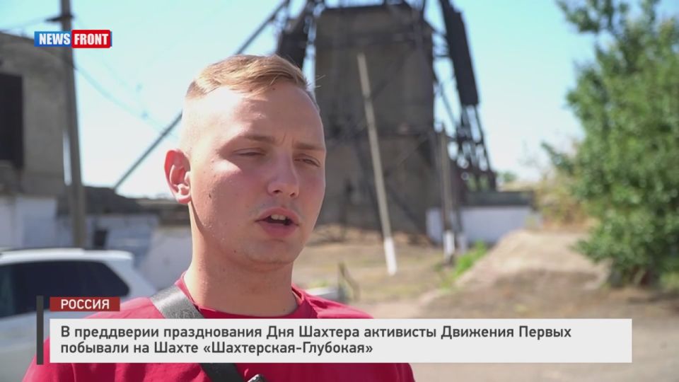 В преддверии празднования Дня Шахтера активисты Движения Первых побывали на Шахте "Шахтерская-Глубокая"