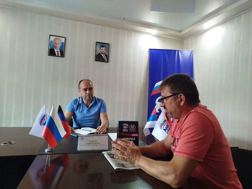 Состоялся прием граждан. Сегодня, 28 августа, в общественной приёмной Партии «Единая Россия» города Тореза заместитель Председателя Торезского городского совета Пашков Андрей Евгеньевич провел прием граждан