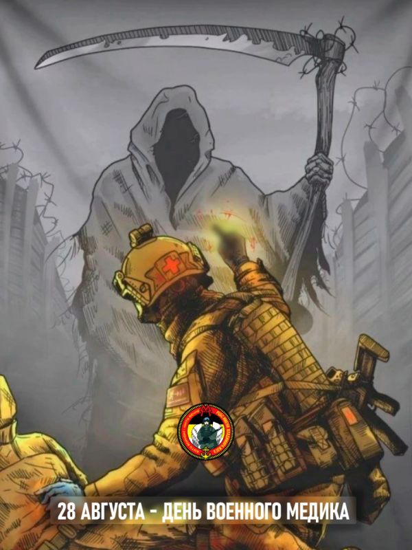 28 августа - День военного медика!
